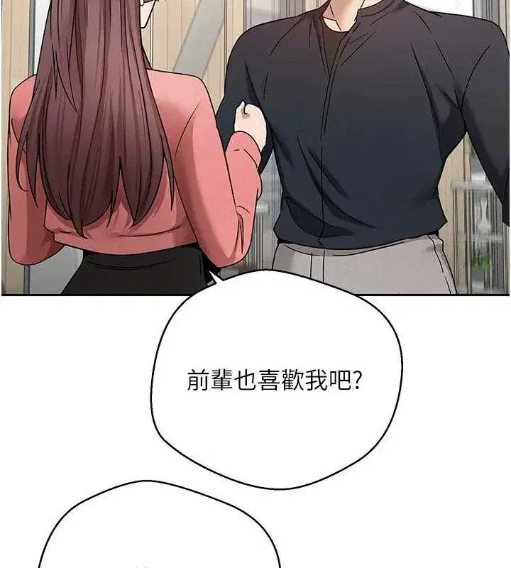 第26話-盡情縱慾的生活