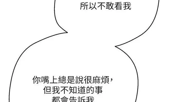 第26話-盡情縱慾的生活