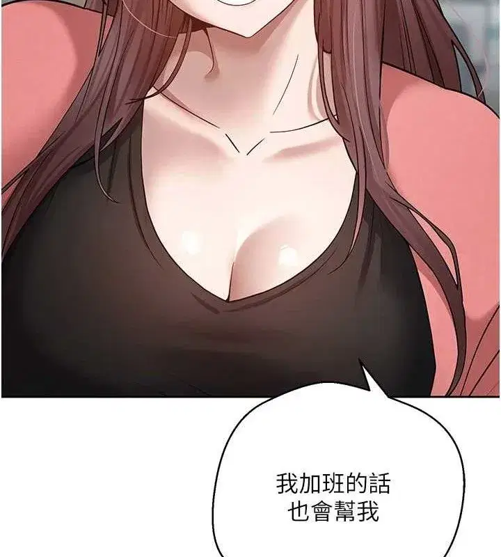 第26話-盡情縱慾的生活