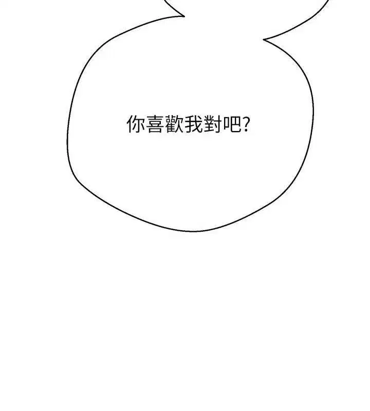 第26話-盡情縱慾的生活