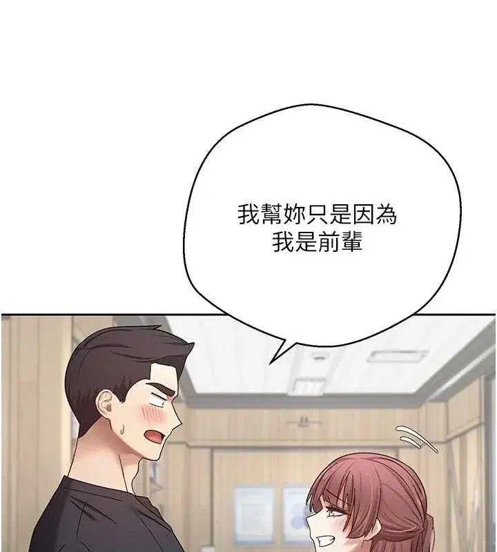 第26話-盡情縱慾的生活