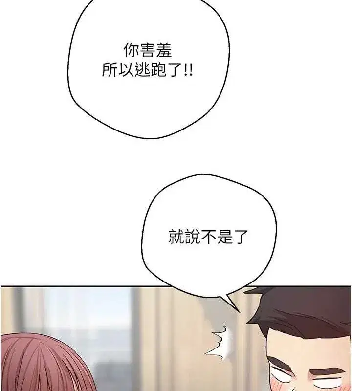 第26話-盡情縱慾的生活