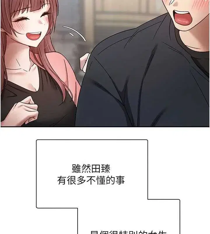 第26話-盡情縱慾的生活