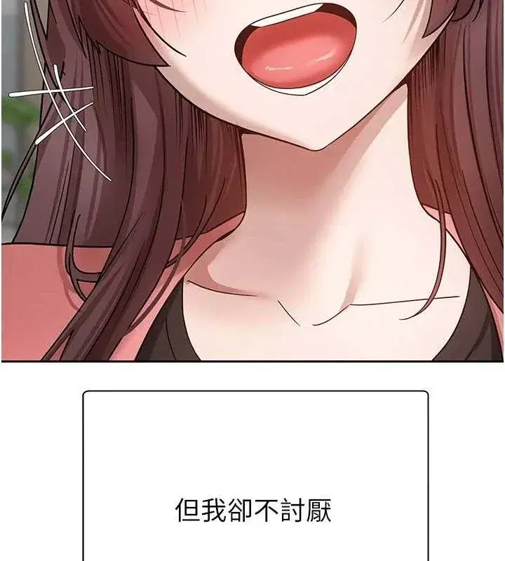 第26話-盡情縱慾的生活