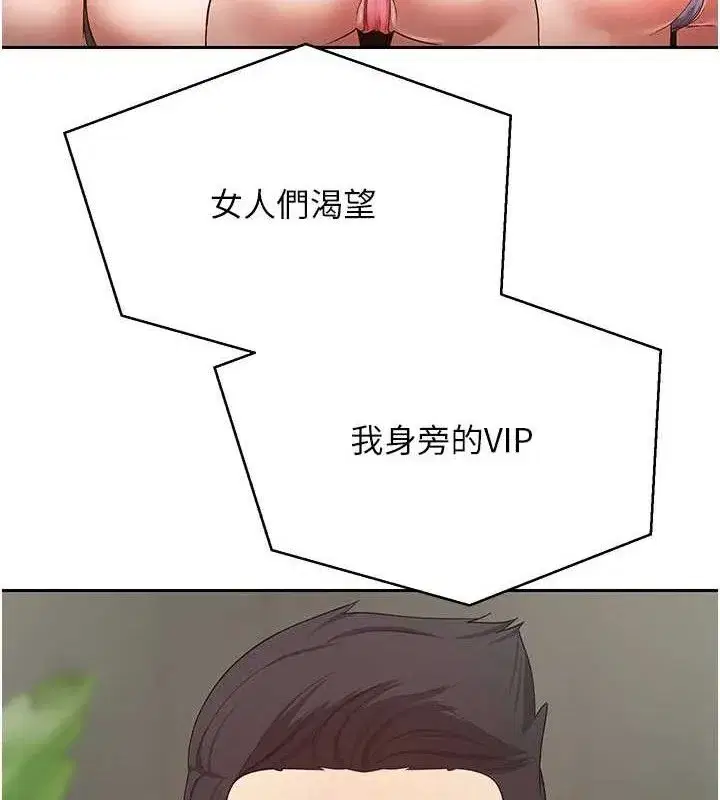 第26話-盡情縱慾的生活