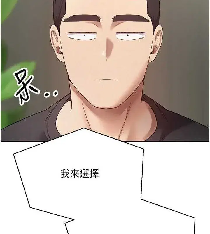 第26話-盡情縱慾的生活