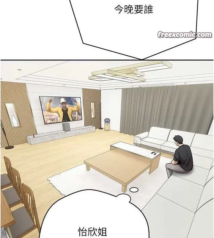 第26話-盡情縱慾的生活