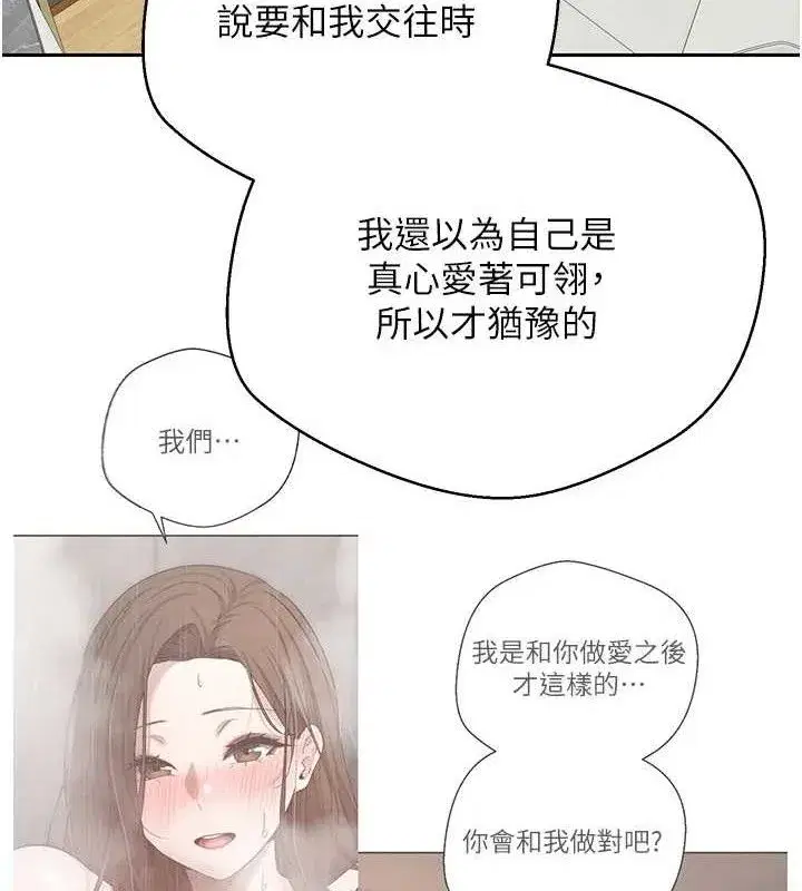 第26話-盡情縱慾的生活