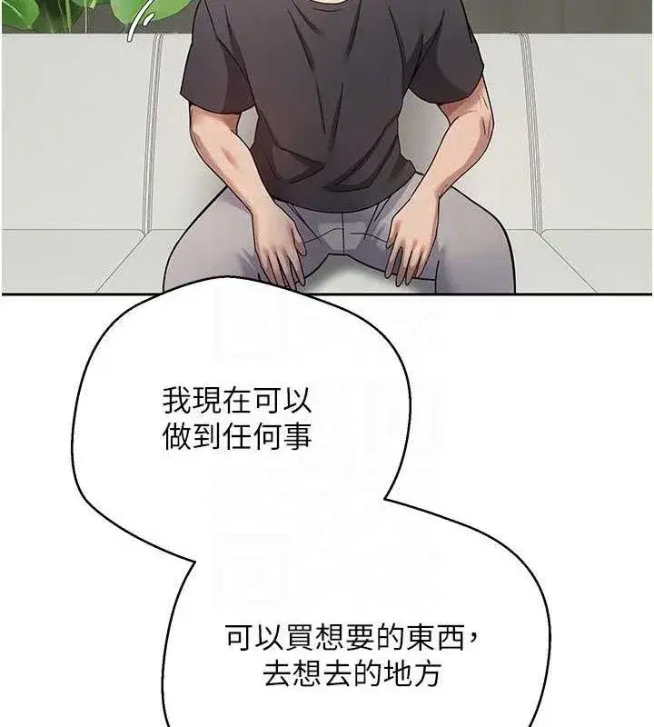 第26話-盡情縱慾的生活