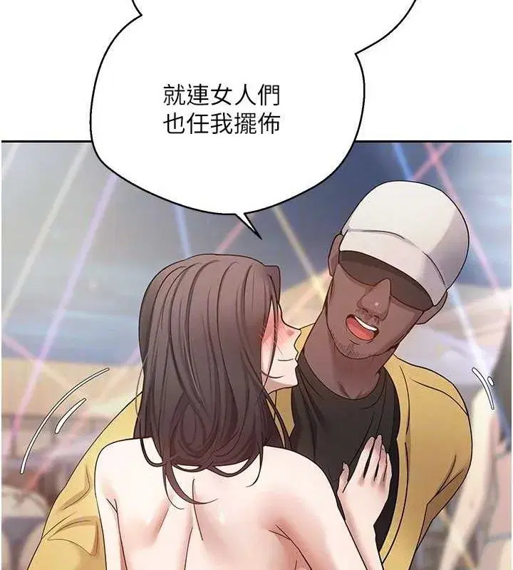 第26話-盡情縱慾的生活