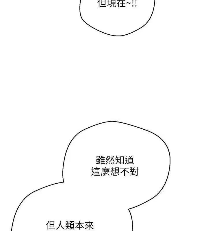 第26話-盡情縱慾的生活