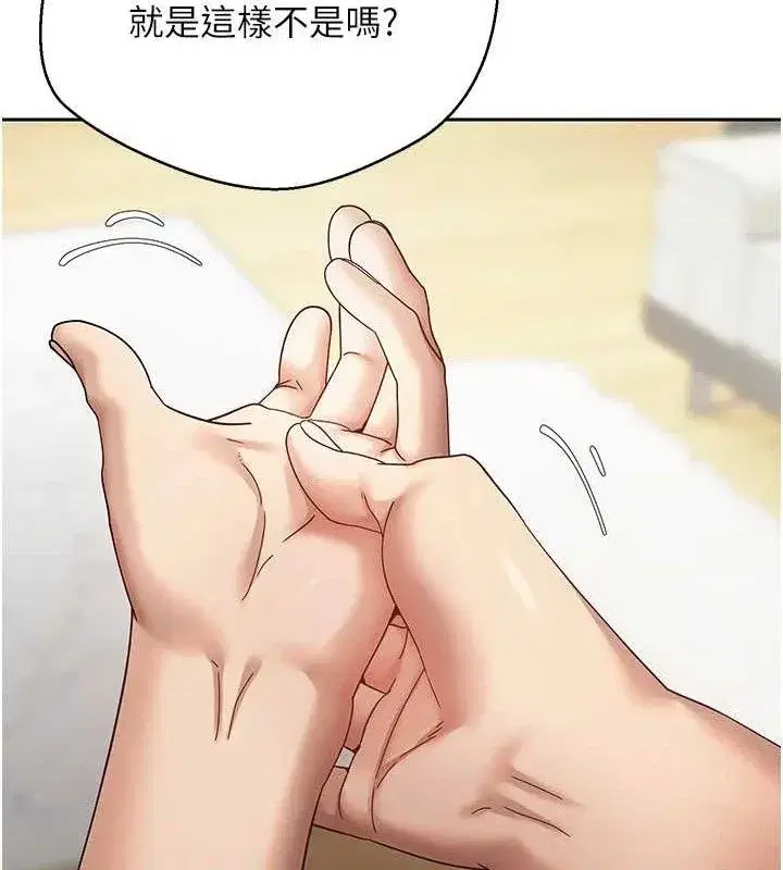 第26話-盡情縱慾的生活