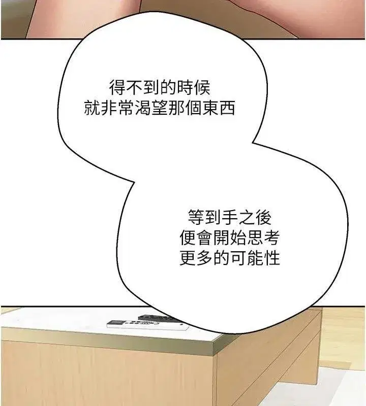 第26話-盡情縱慾的生活