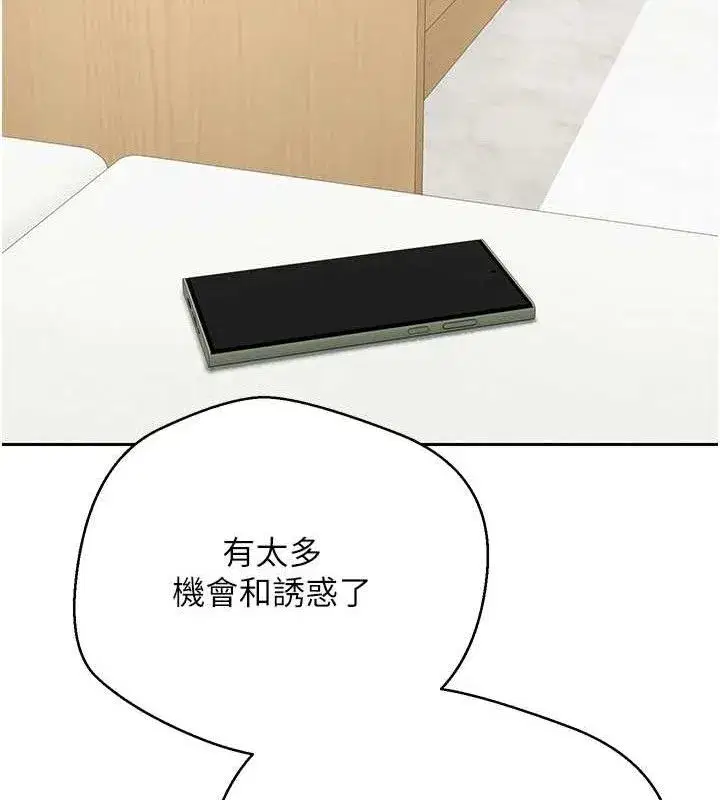 第26話-盡情縱慾的生活