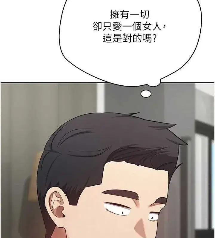 第26話-盡情縱慾的生活