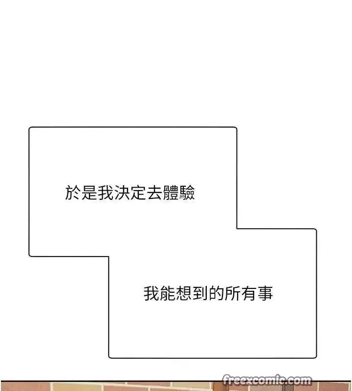 第26話-盡情縱慾的生活