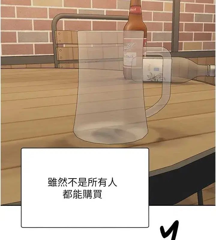 第26話-盡情縱慾的生活