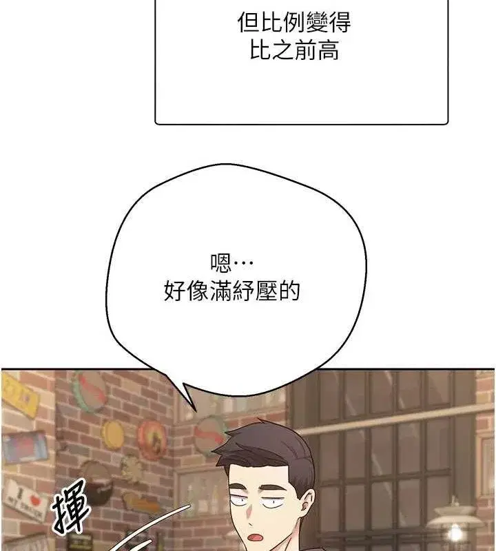 第26話-盡情縱慾的生活