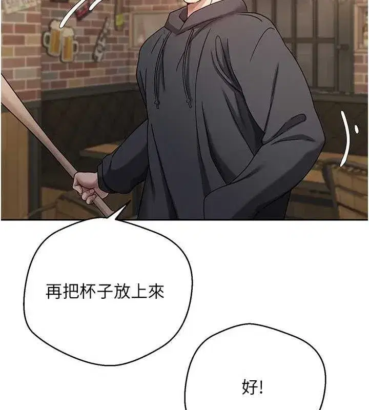 第26話-盡情縱慾的生活