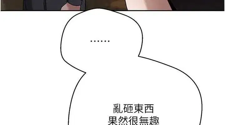 第26話-盡情縱慾的生活