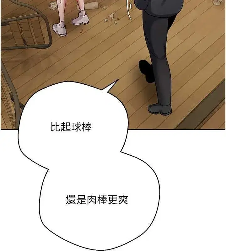 第26話-盡情縱慾的生活