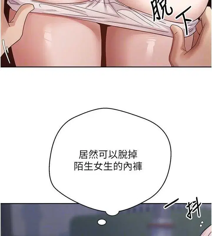 第26話-盡情縱慾的生活