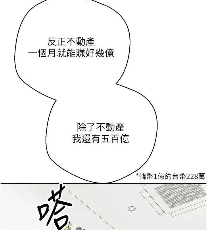 第26話-盡情縱慾的生活