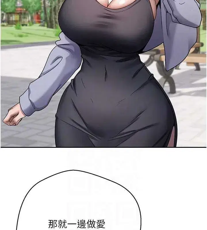 第26話-盡情縱慾的生活