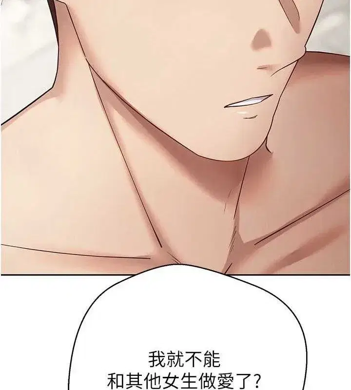 第26話-盡情縱慾的生活