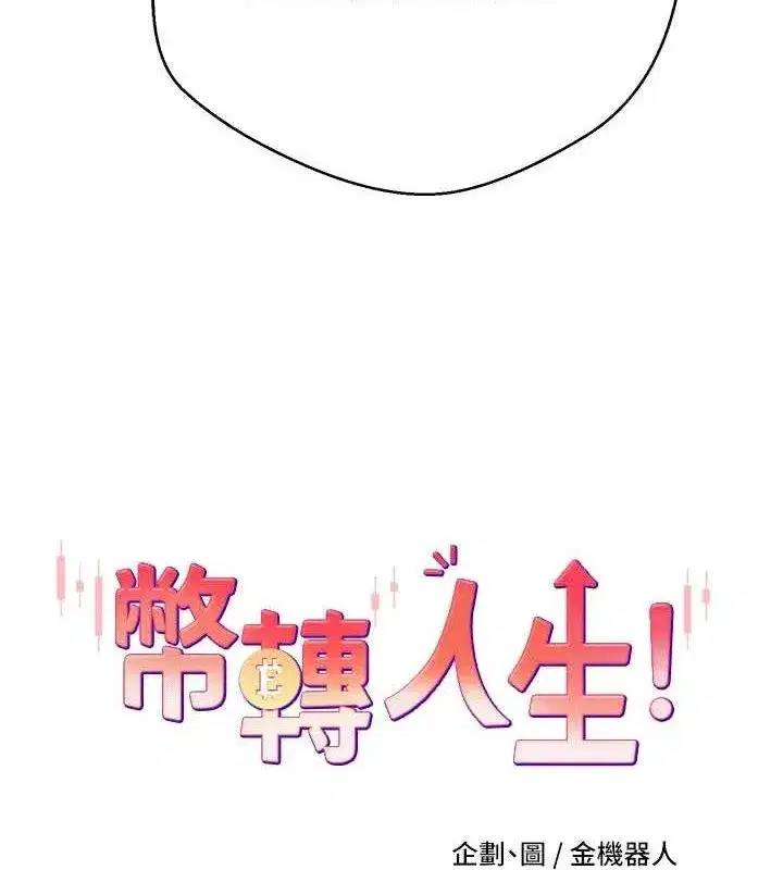 第26話-盡情縱慾的生活