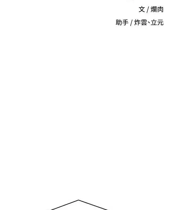 第26話-盡情縱慾的生活