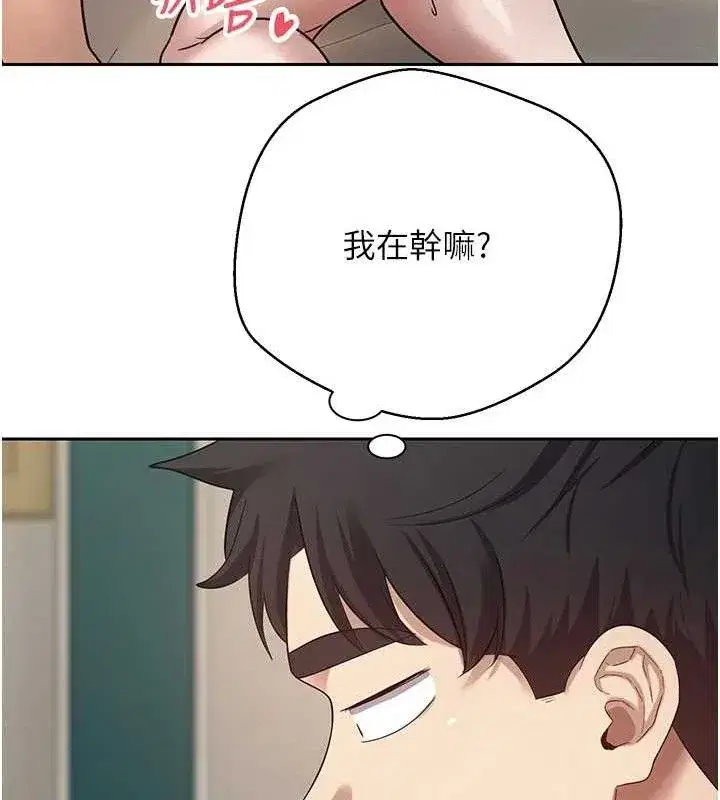 第26話-盡情縱慾的生活