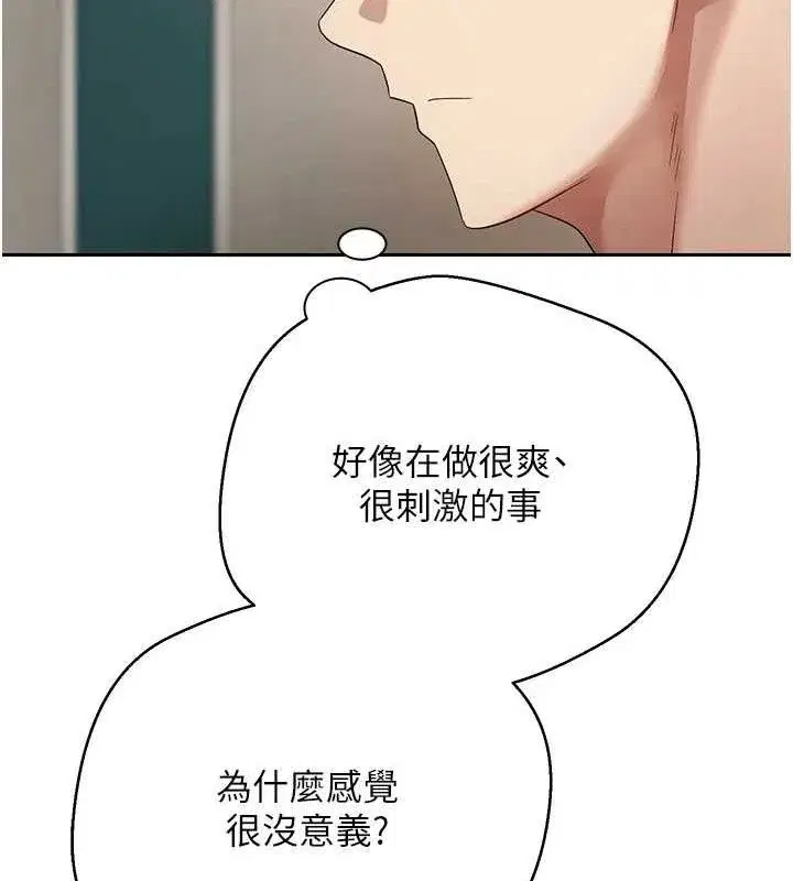 第26話-盡情縱慾的生活