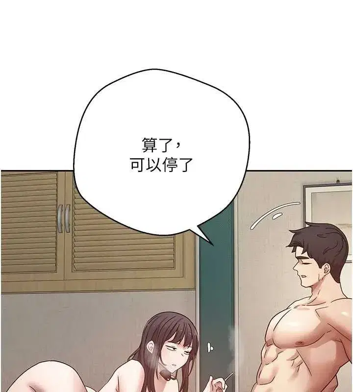 第26話-盡情縱慾的生活