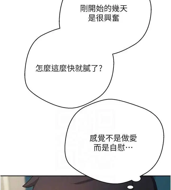 第26話-盡情縱慾的生活