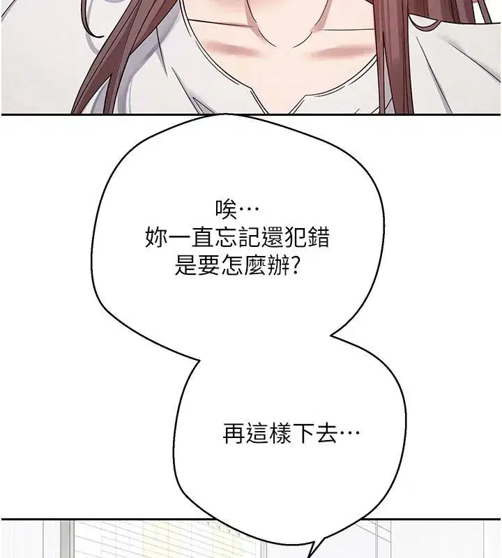 第27話-抱著大腿哭太犯規了