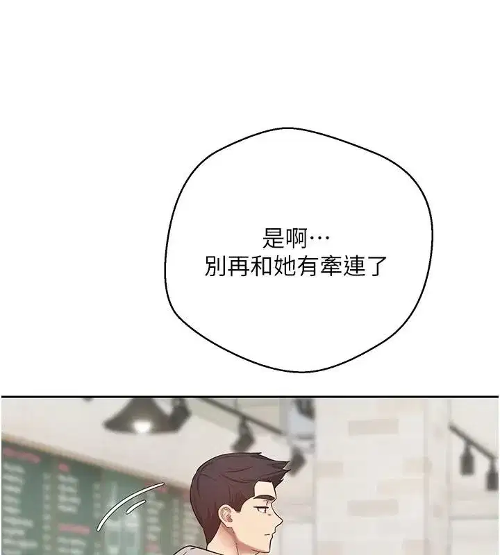 第27話-抱著大腿哭太犯規了