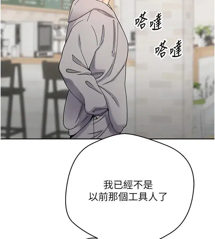 第27話-抱著大腿哭太犯規了