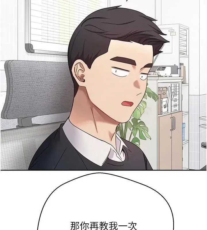 第27話-抱著大腿哭太犯規了