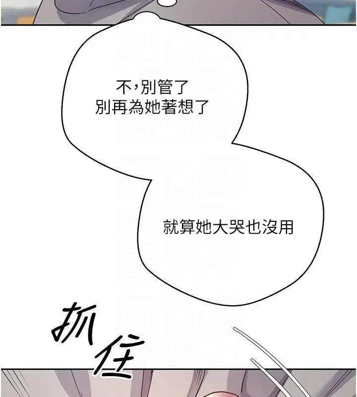 第27話-抱著大腿哭太犯規了