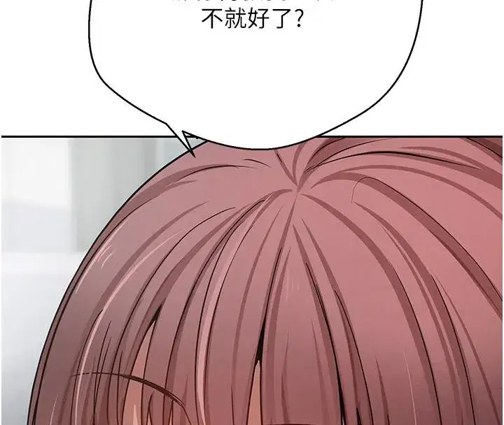 第27話-抱著大腿哭太犯規了