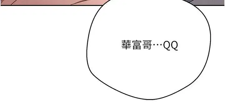 第27話-抱著大腿哭太犯規了