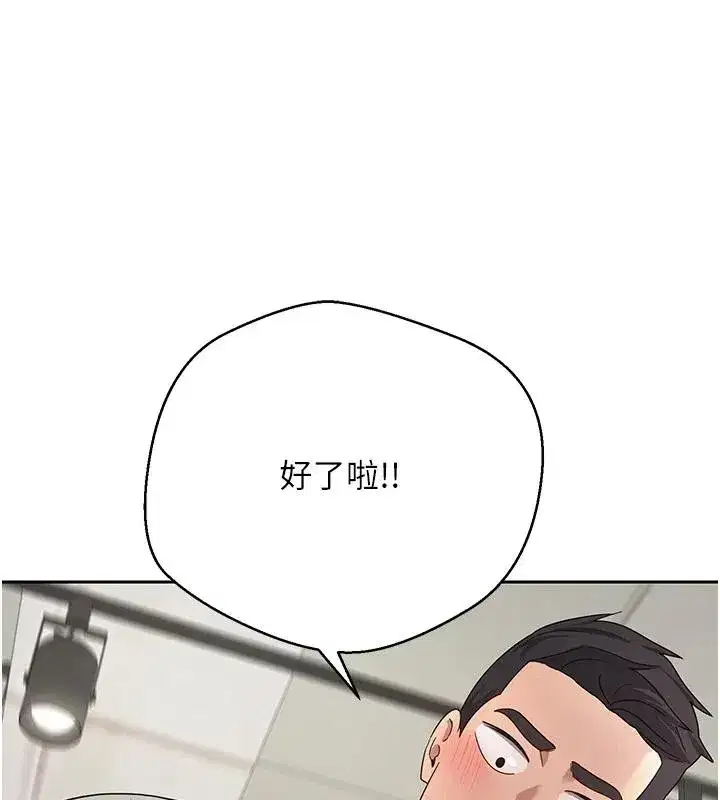 第27話-抱著大腿哭太犯規了