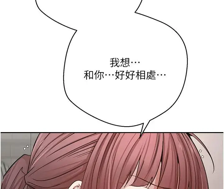 第27話-抱著大腿哭太犯規了