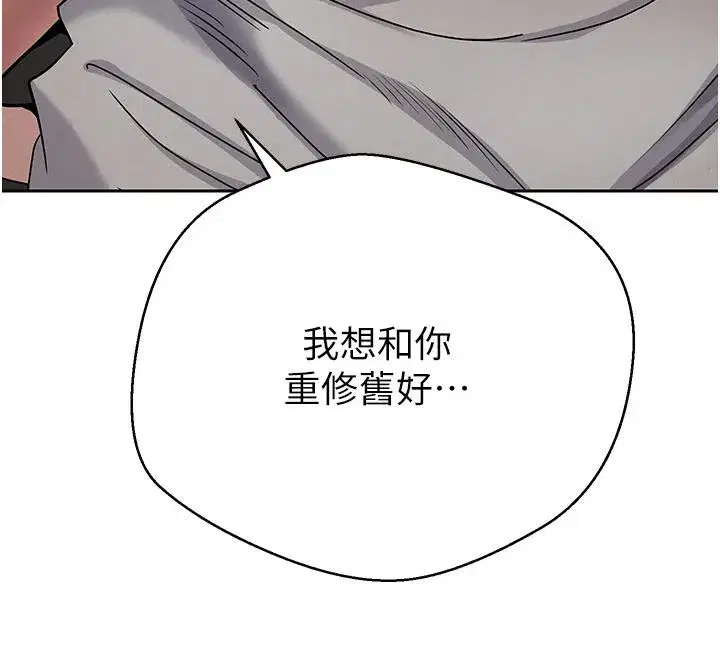 第27話-抱著大腿哭太犯規了