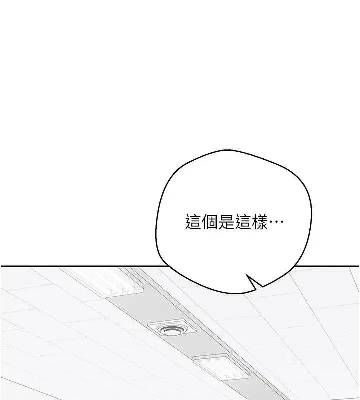 第27話-抱著大腿哭太犯規了