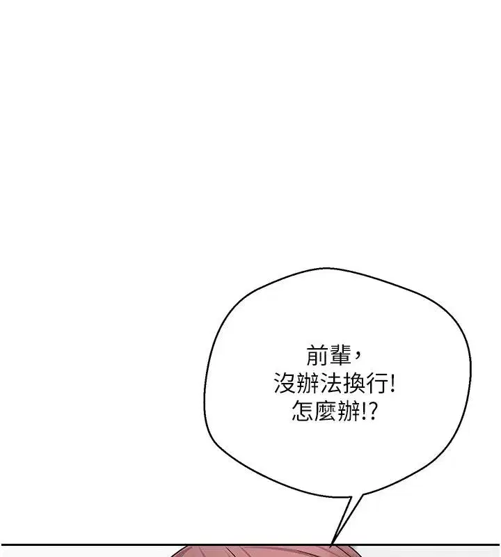 第27話-抱著大腿哭太犯規了