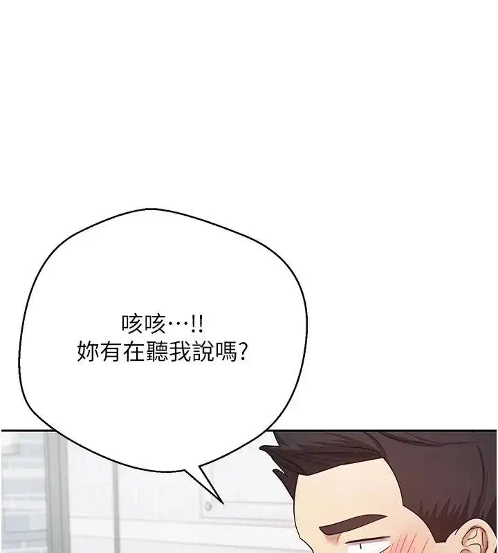 第27話-抱著大腿哭太犯規了