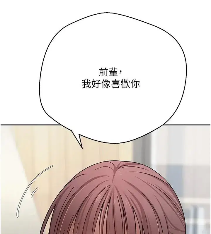 第27話-抱著大腿哭太犯規了