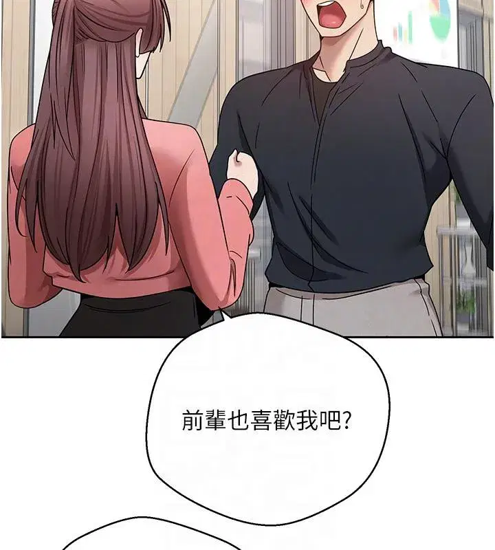 第27話-抱著大腿哭太犯規了